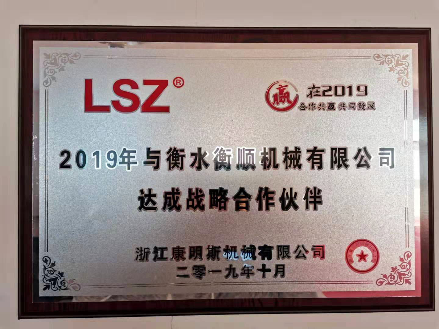 2019年康明斯与乐动手机版达成战略合作伙伴